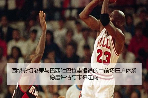 wei-rao-an-qie-luo-di-yu-ba-xi-sheng-ba-la-gui-bao-dao-de-zhong-qian-chang-ya-po-ti-xi-wen-du-ping-gu-yu-wei-lai-zou-2-959.jpg